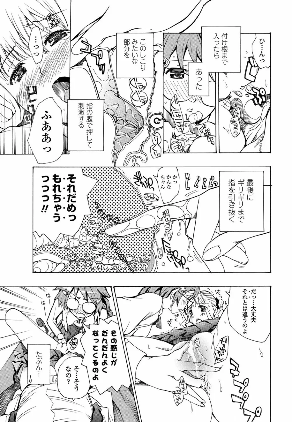 COMICペンギンクラブ 2012年02月号 Vol.306 212ページ