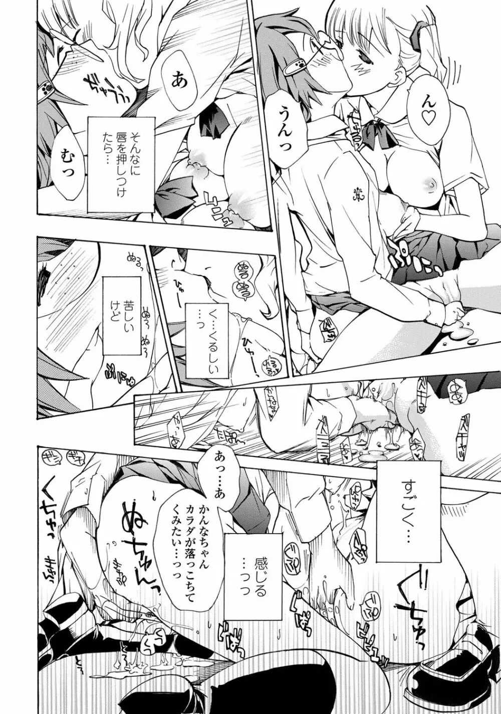 COMICペンギンクラブ 2012年02月号 Vol.306 215ページ