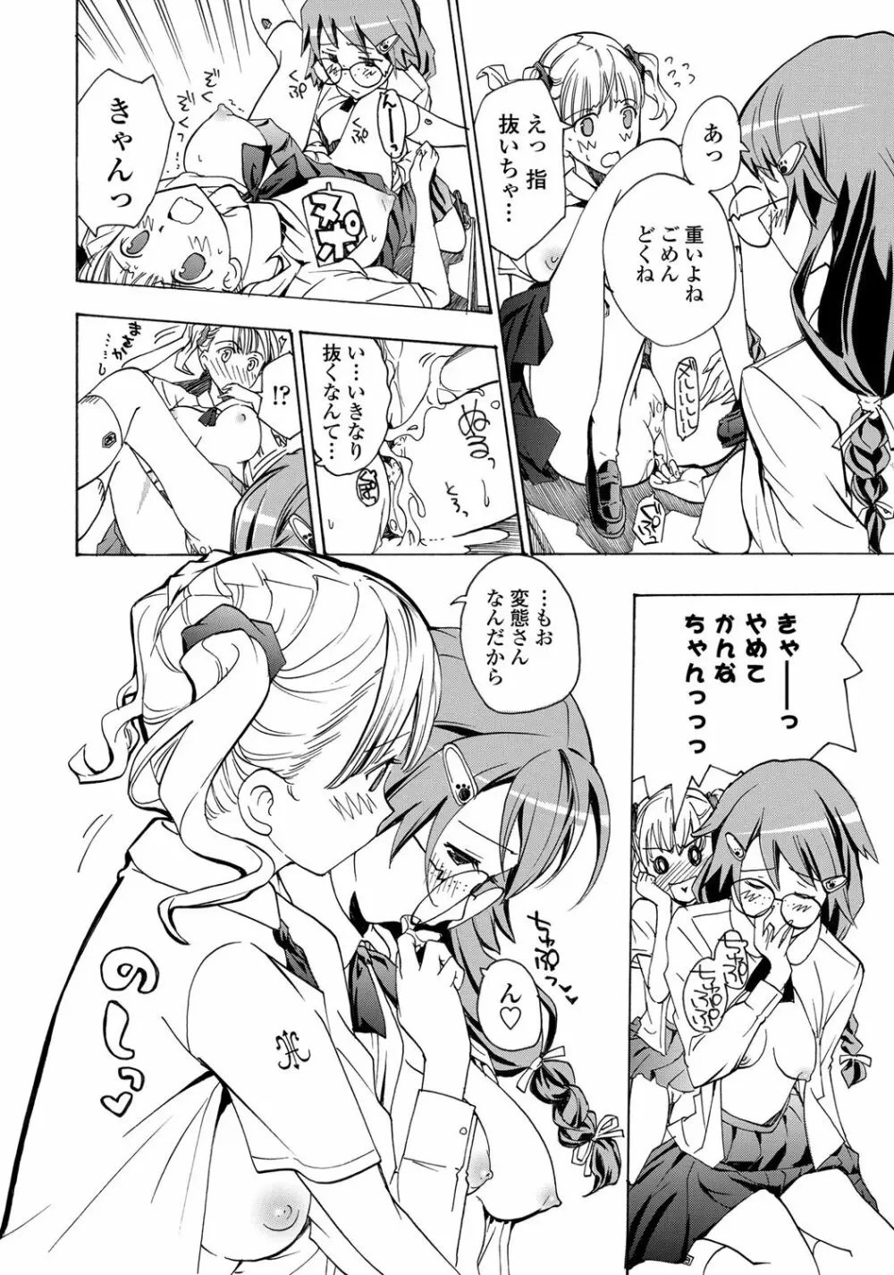 COMICペンギンクラブ 2012年02月号 Vol.306 217ページ