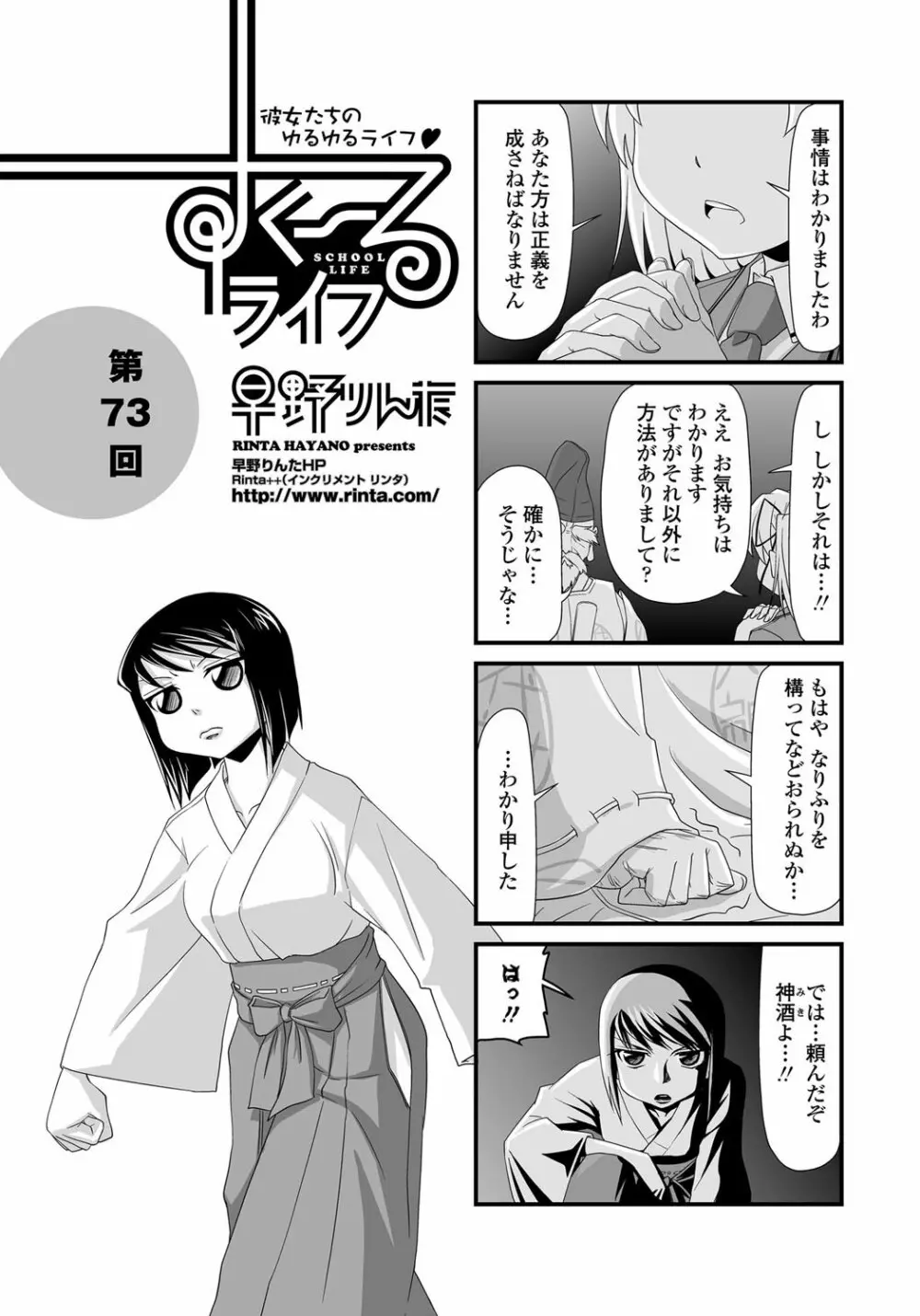 COMICペンギンクラブ 2012年02月号 Vol.306 220ページ