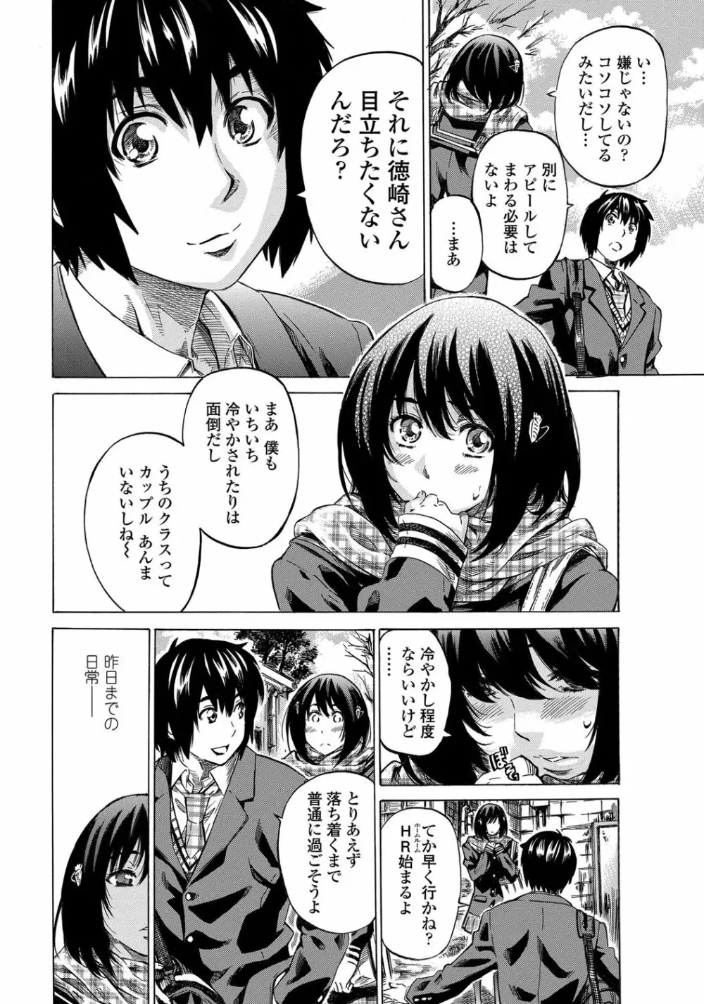 COMICペンギンクラブ 2012年02月号 Vol.306 29ページ