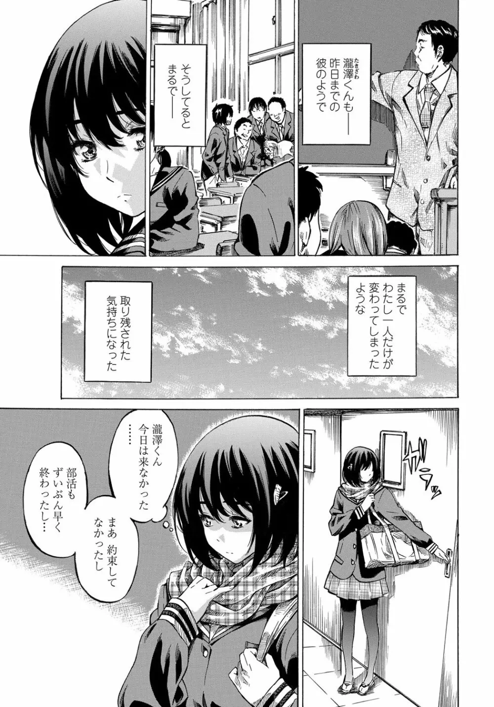 COMICペンギンクラブ 2012年02月号 Vol.306 30ページ