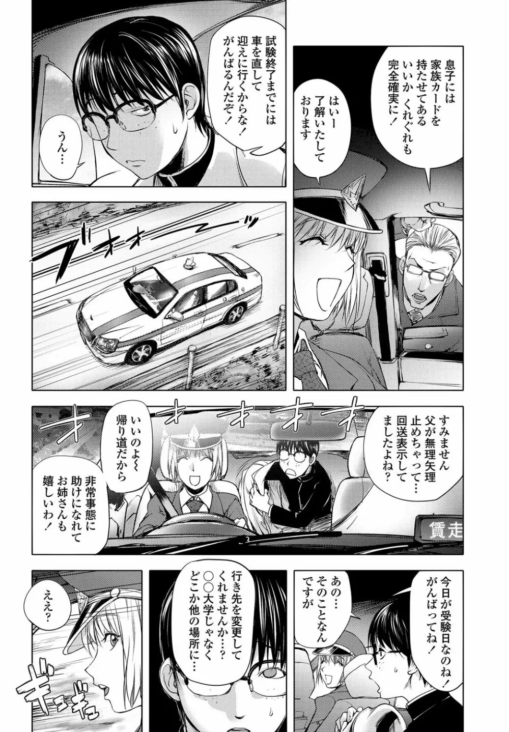 COMICペンギンクラブ 2012年02月号 Vol.306 47ページ