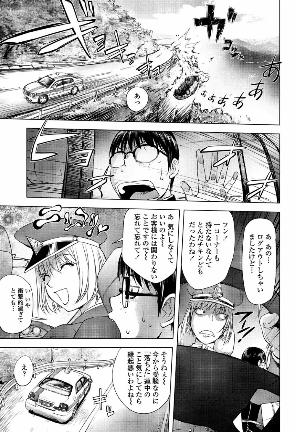 COMICペンギンクラブ 2012年02月号 Vol.306 50ページ