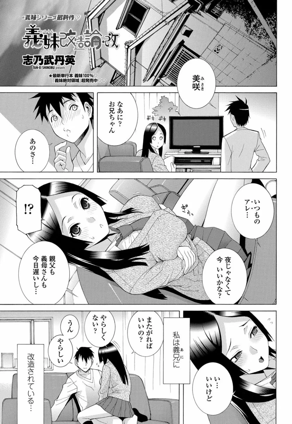 COMICペンギンクラブ 2012年02月号 Vol.306 62ページ