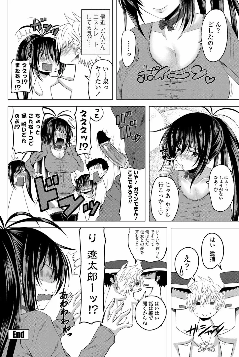 COMICペンギンクラブ 2012年02月号 Vol.306 97ページ