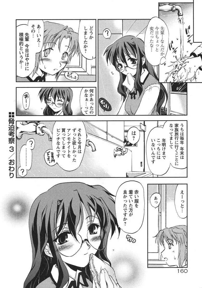 うそつきアリス 166ページ