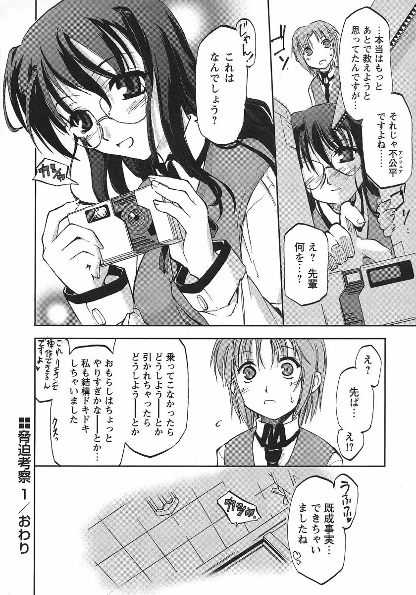 うそつきアリス 41ページ