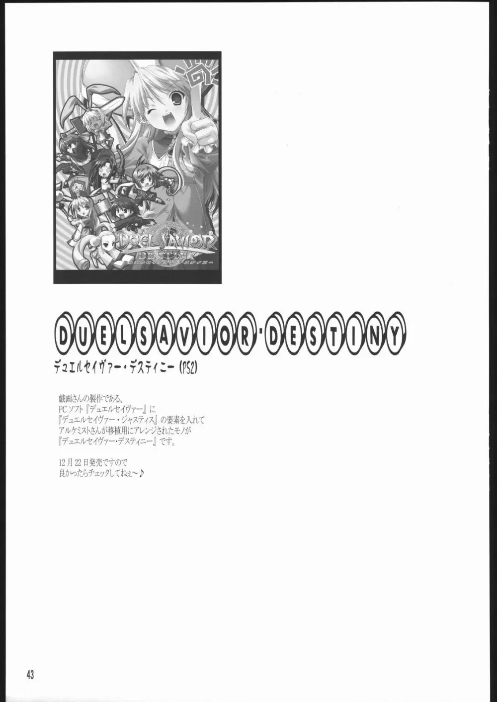 お仕事関連の本 44ページ