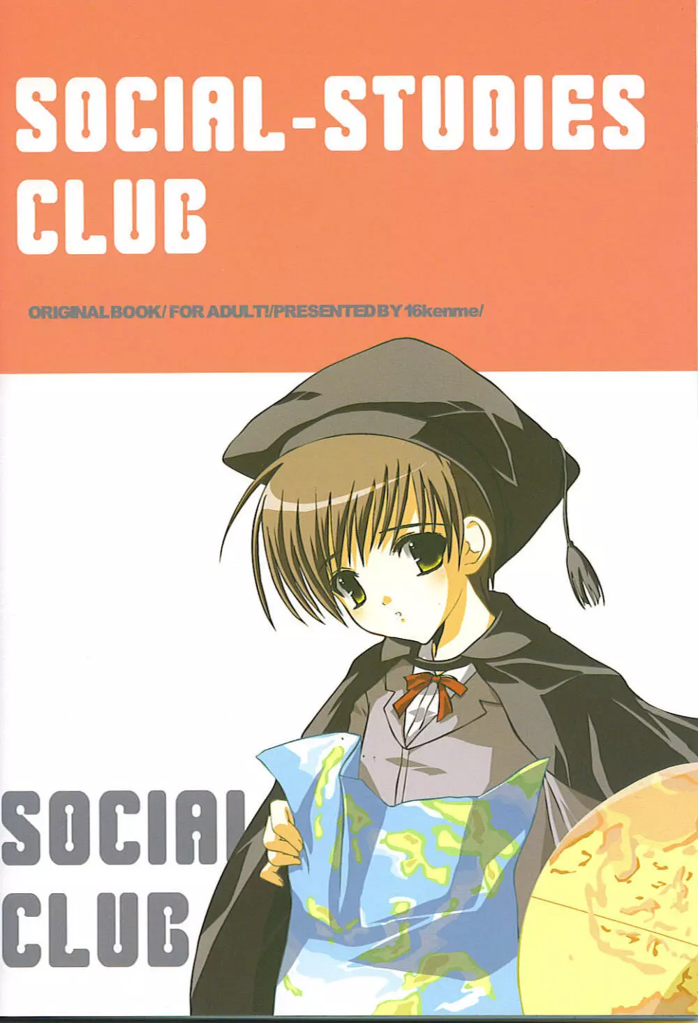 Social studies club 33ページ