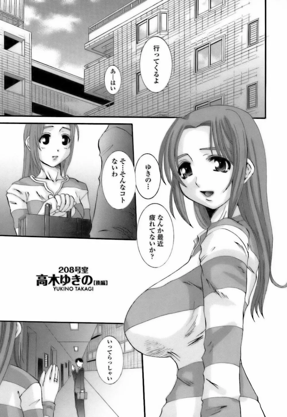 調教団地妻 199ページ