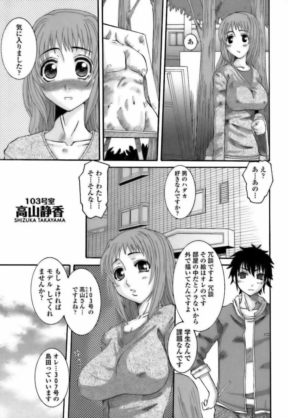 調教団地妻 215ページ