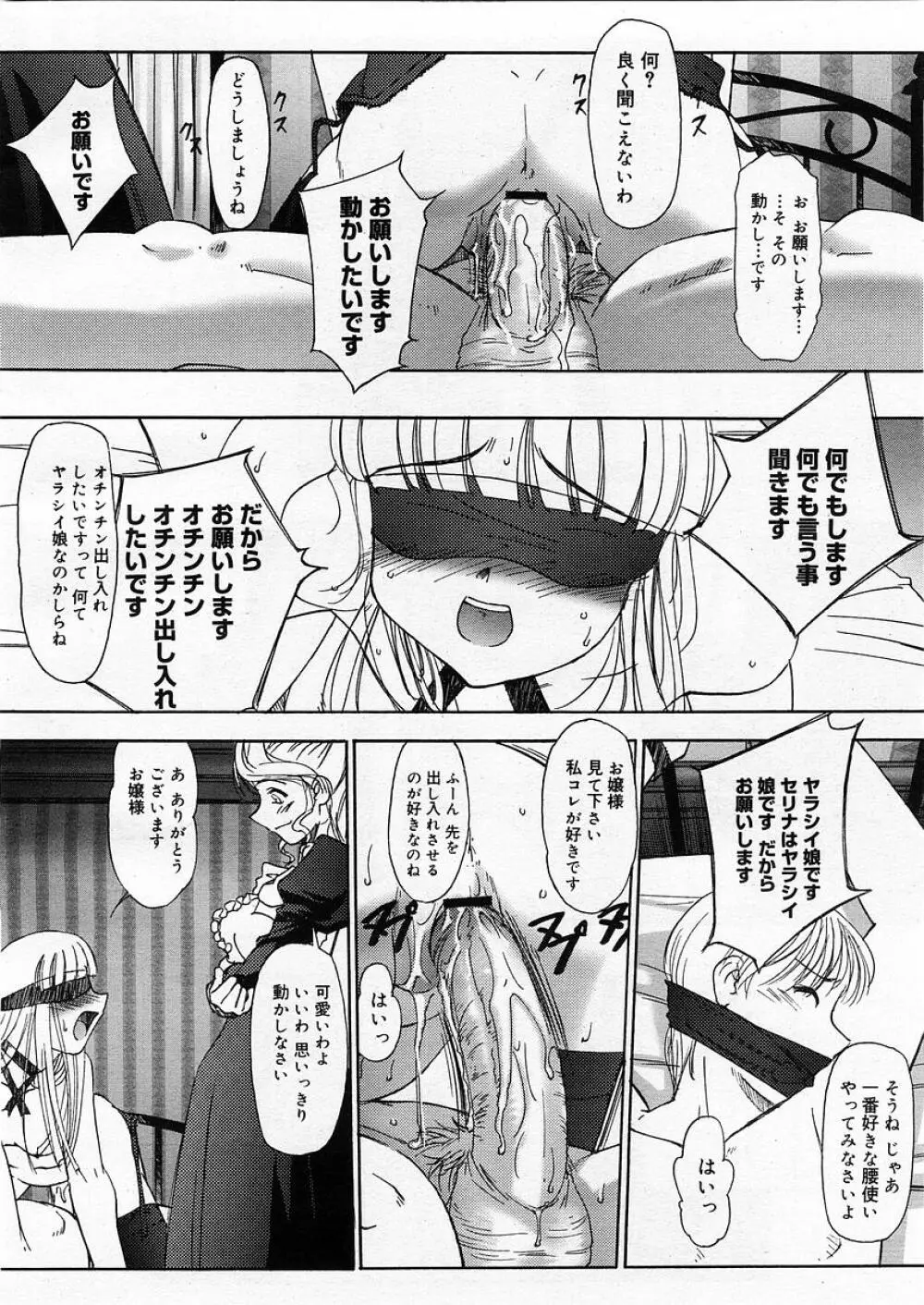 連理草話 141ページ