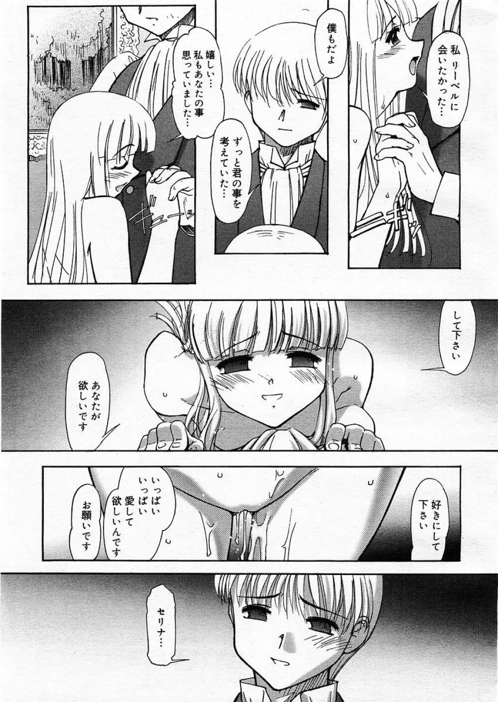 連理草話 152ページ