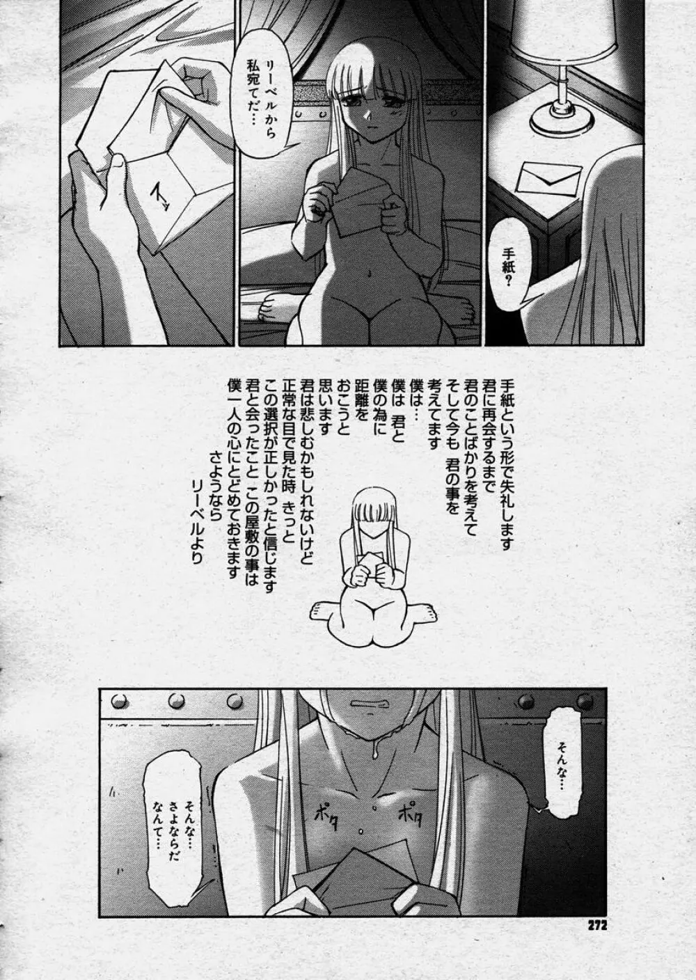 連理草話 165ページ