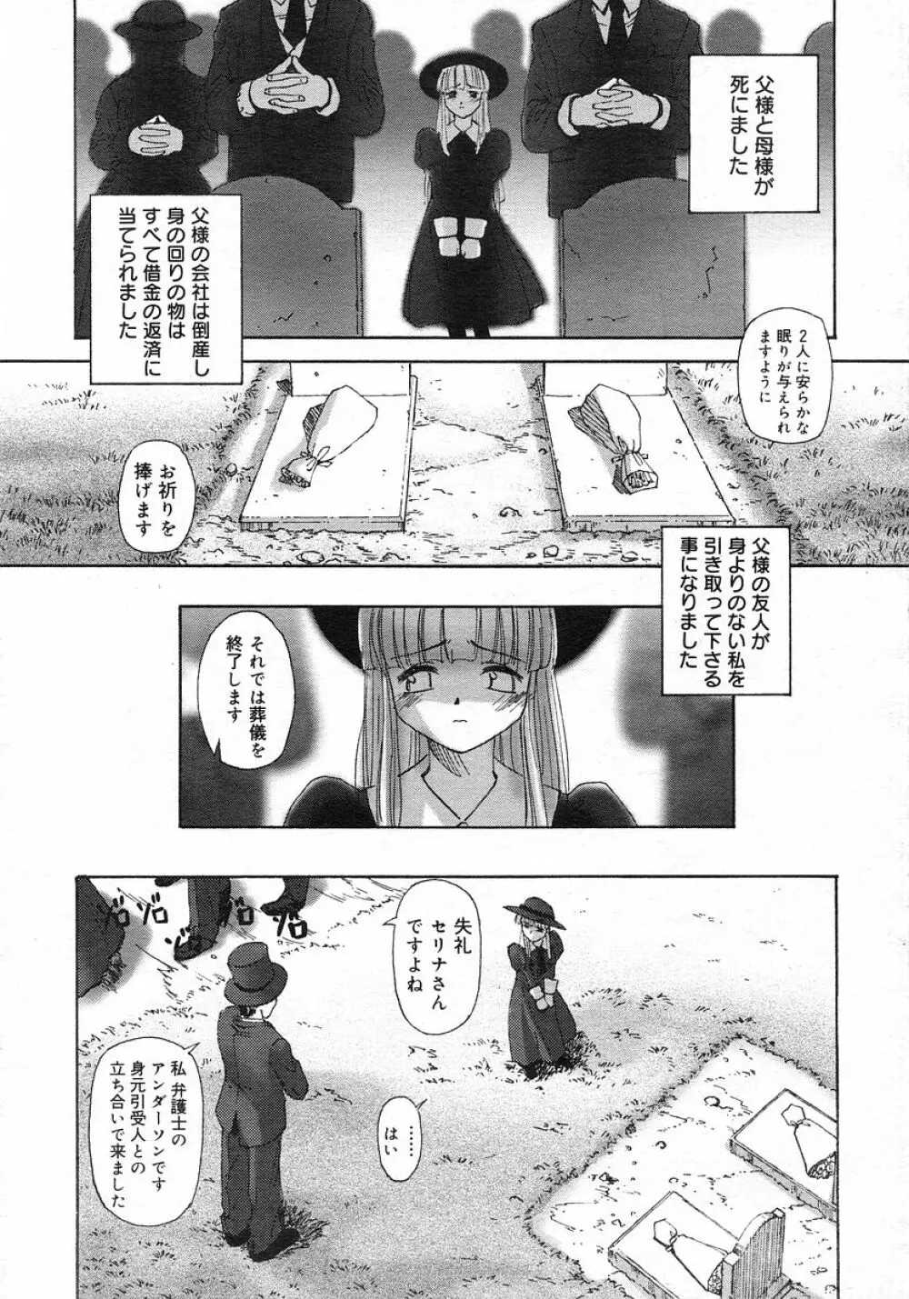 連理草話 2ページ