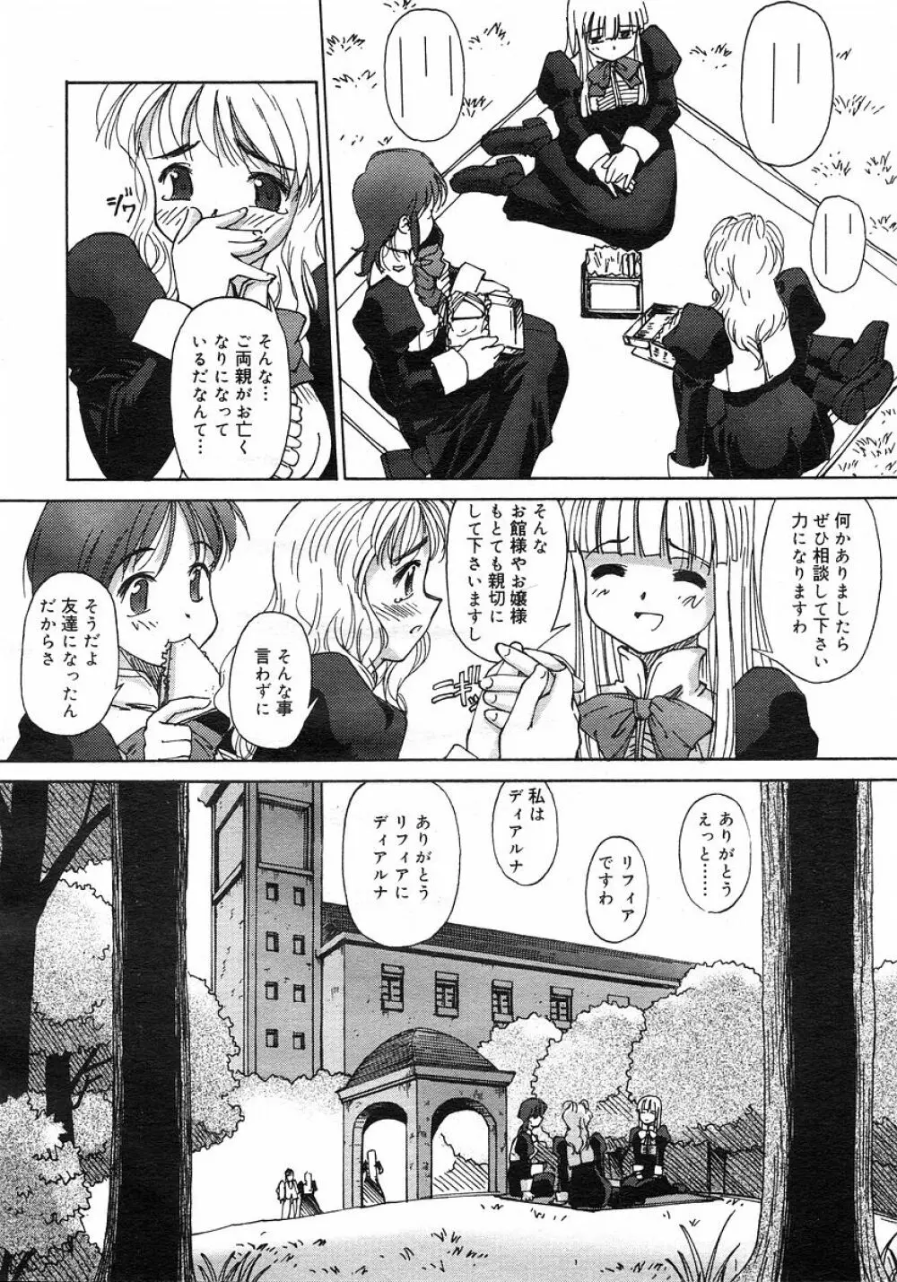 連理草話 41ページ