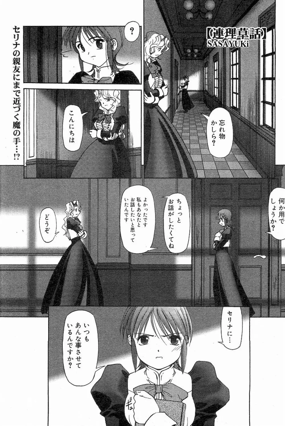 連理草話 56ページ