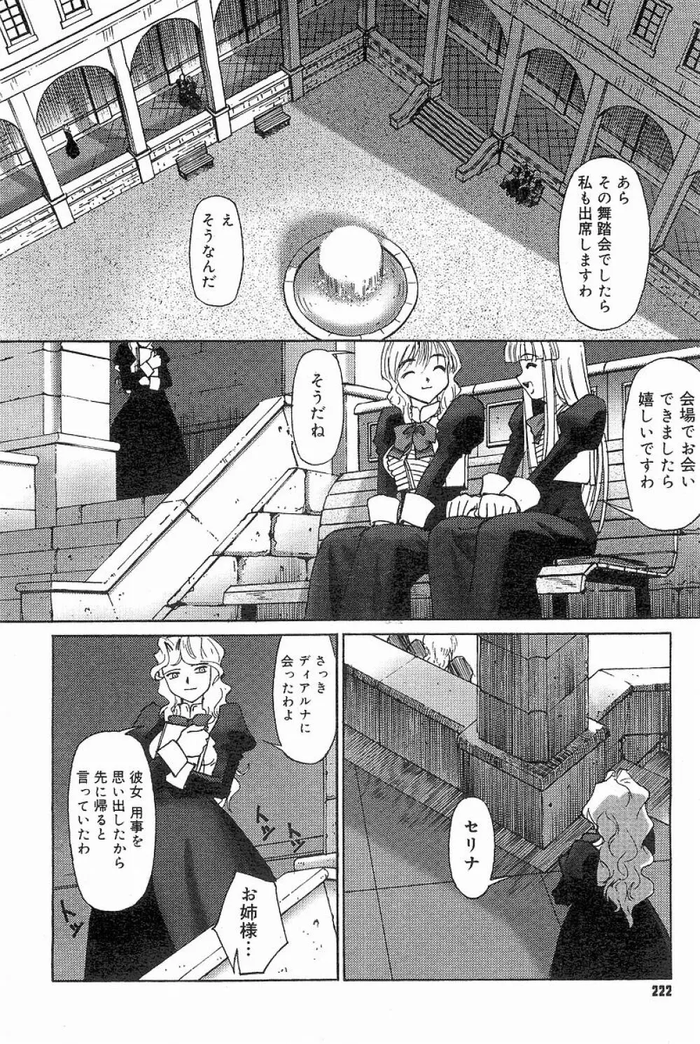 連理草話 59ページ