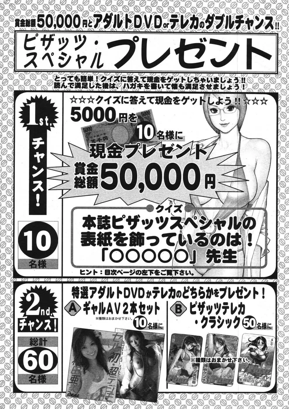 アクションピザッツスペシャル 2007年9月号 279ページ