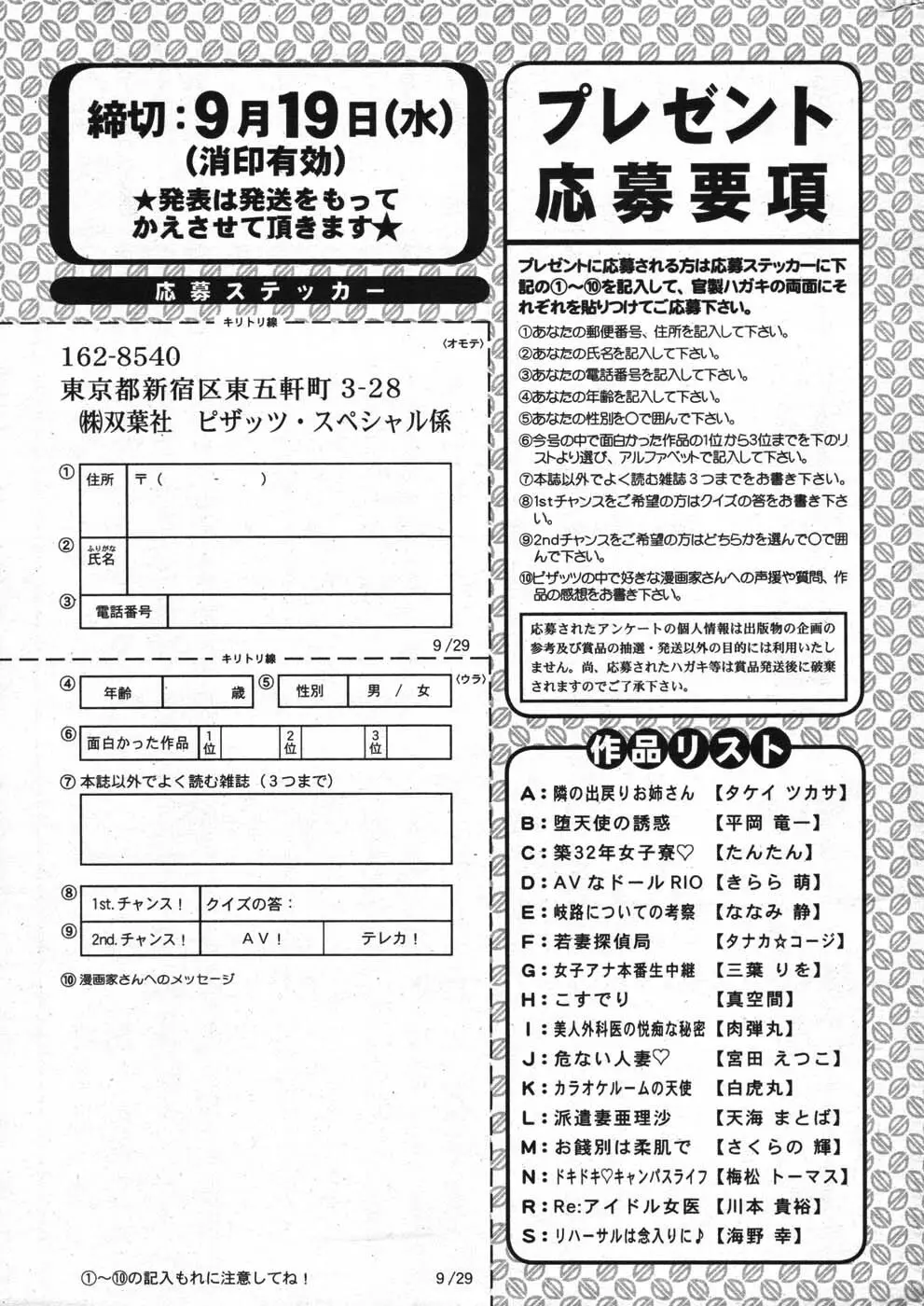 アクションピザッツスペシャル 2007年9月号 280ページ