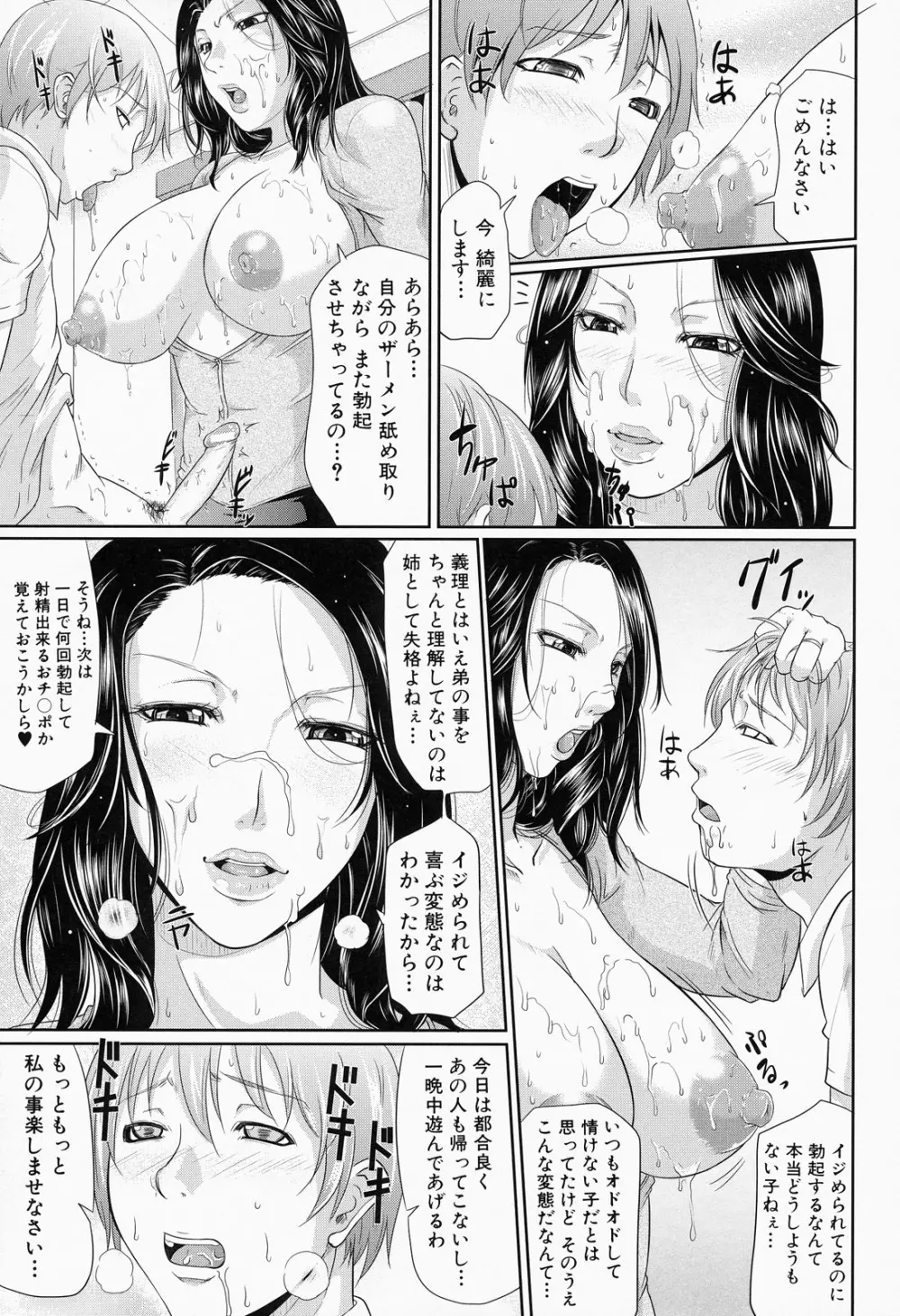 我妻なたれ乳 20ページ