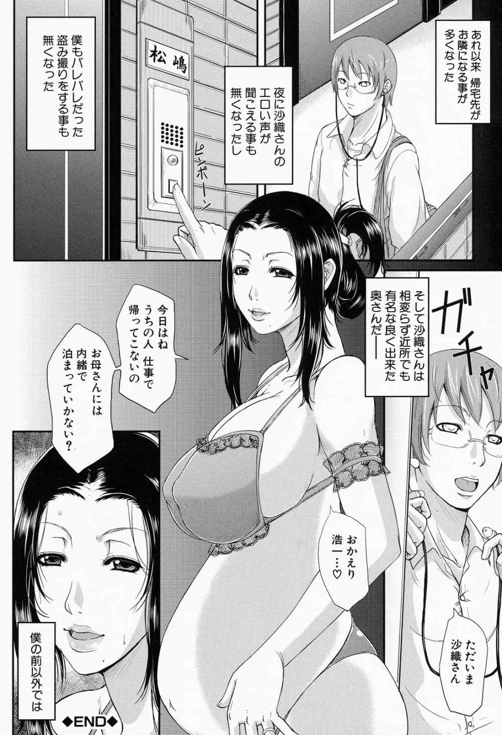 我妻なたれ乳 219ページ