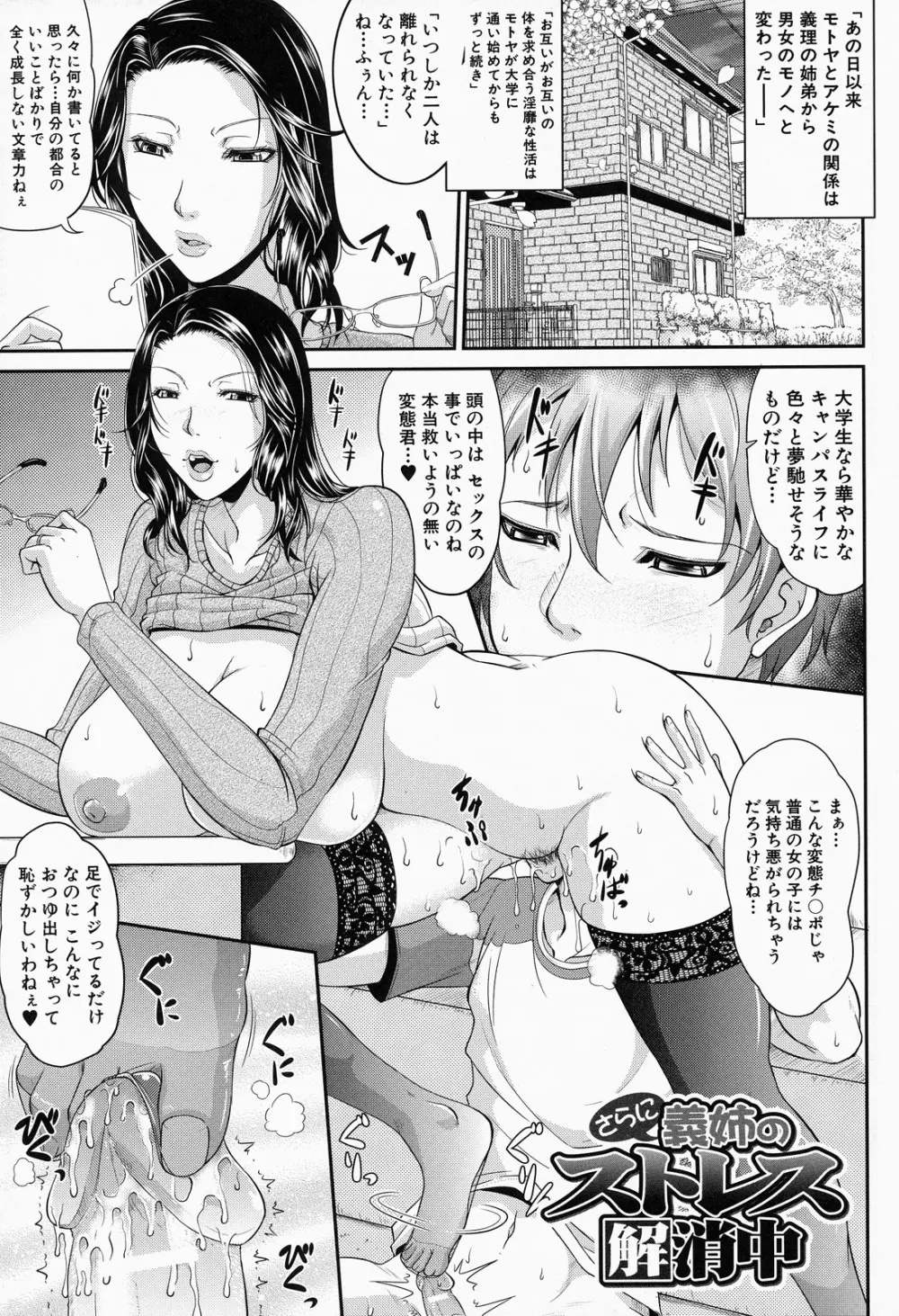 我妻なたれ乳 220ページ