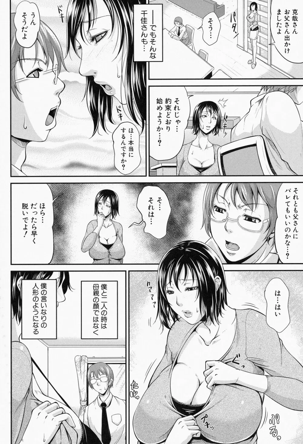 我妻なたれ乳 41ページ