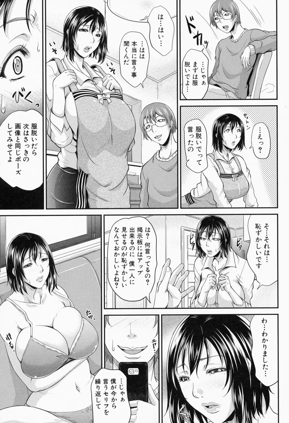 我妻なたれ乳 46ページ