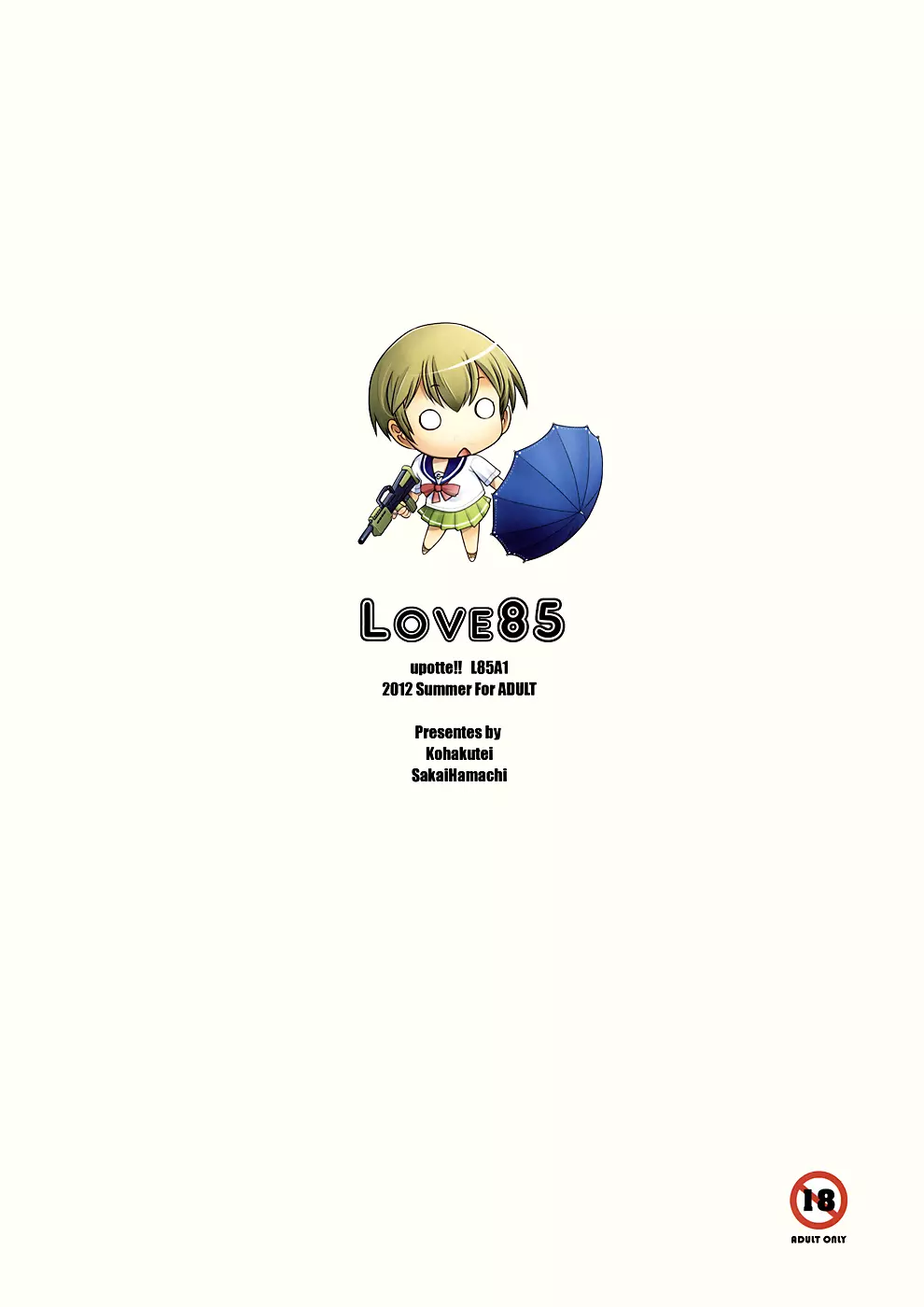 Love 85 34ページ