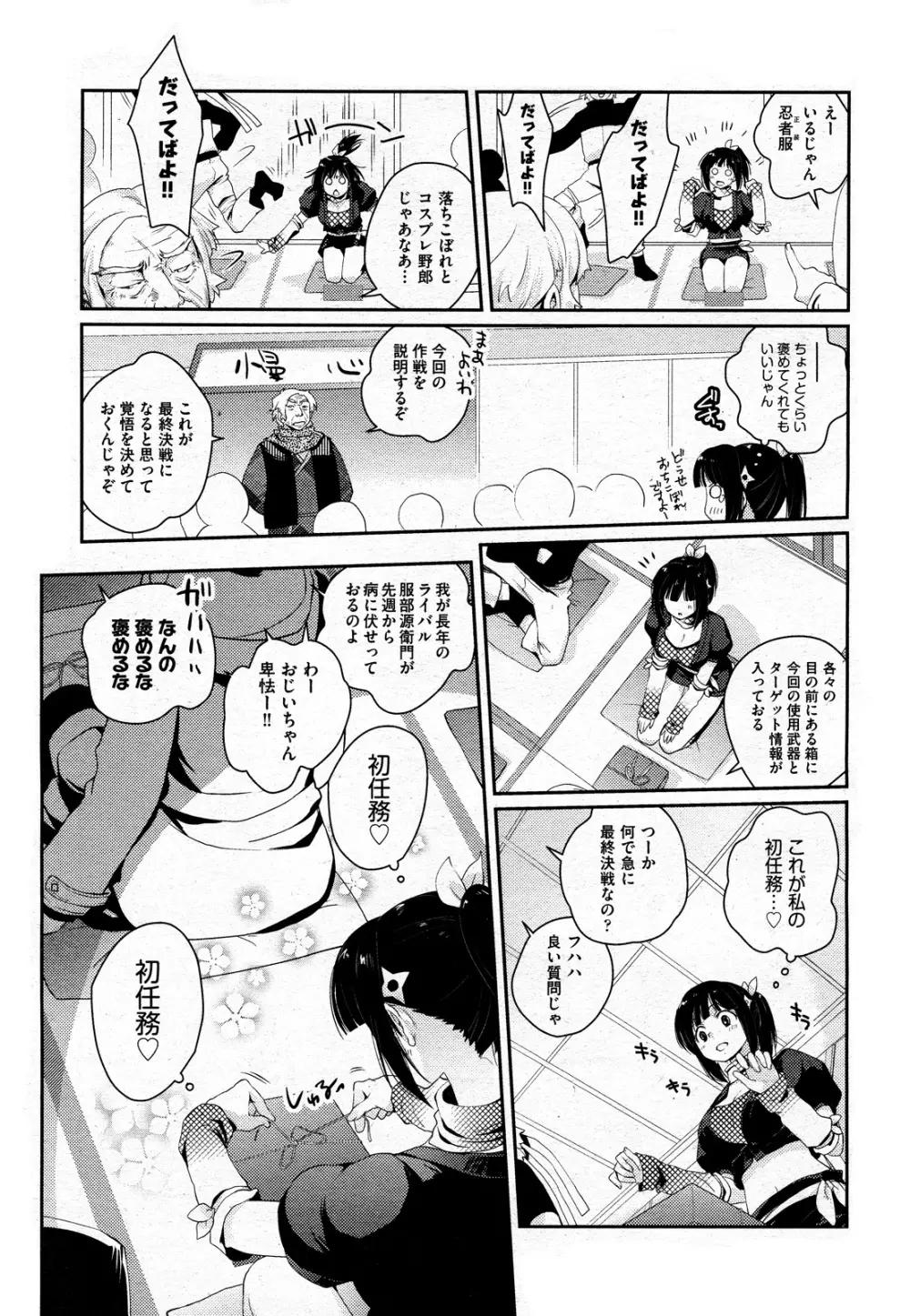 COMIC 阿吽 2011年02月号 32ページ