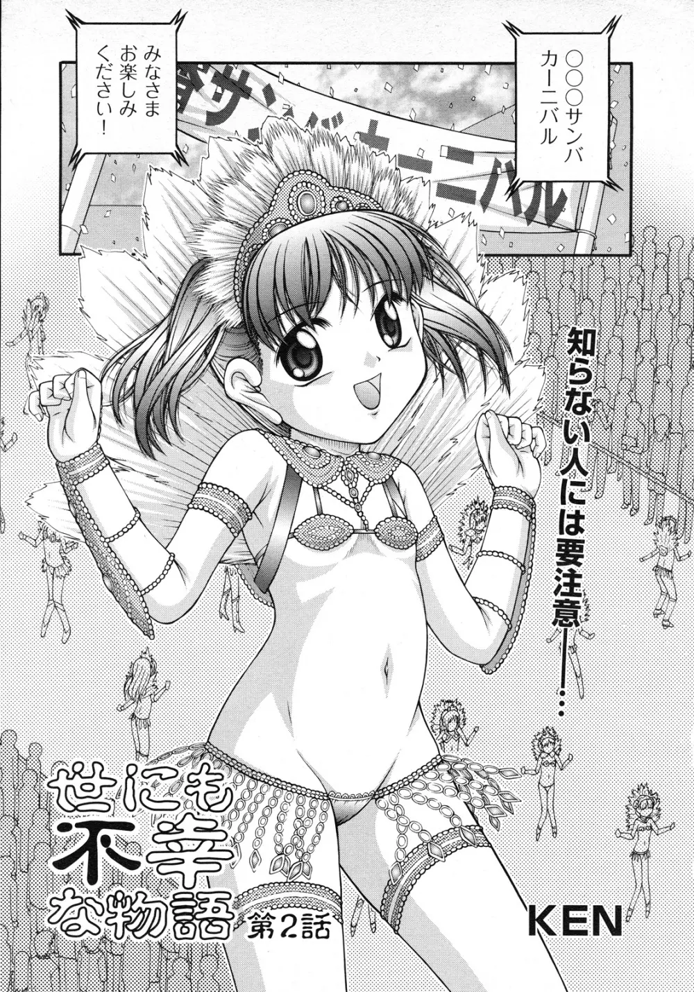 COMIC 阿吽 2011年02月号 438ページ