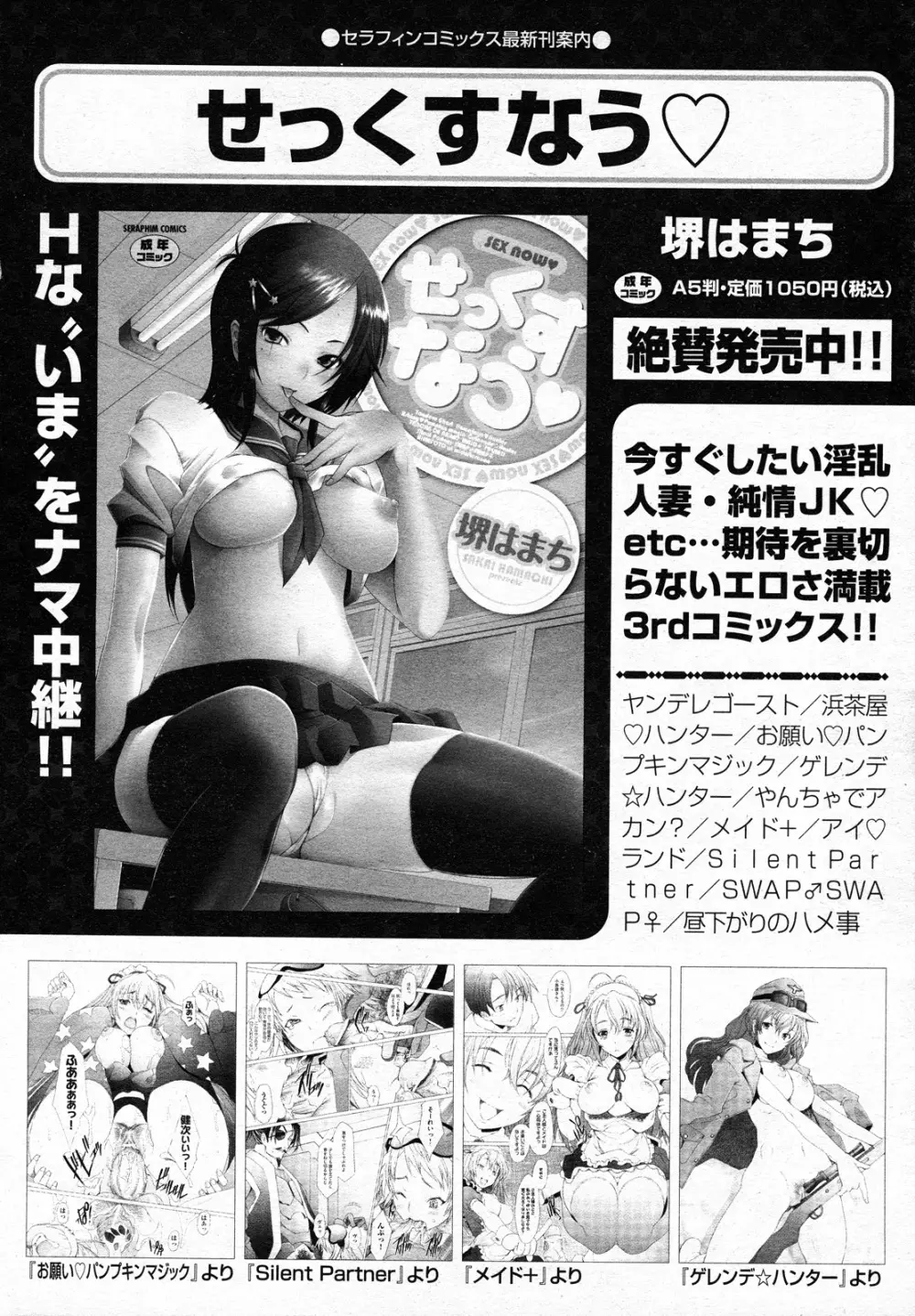 COMIC 阿吽 2011年02月号 468ページ