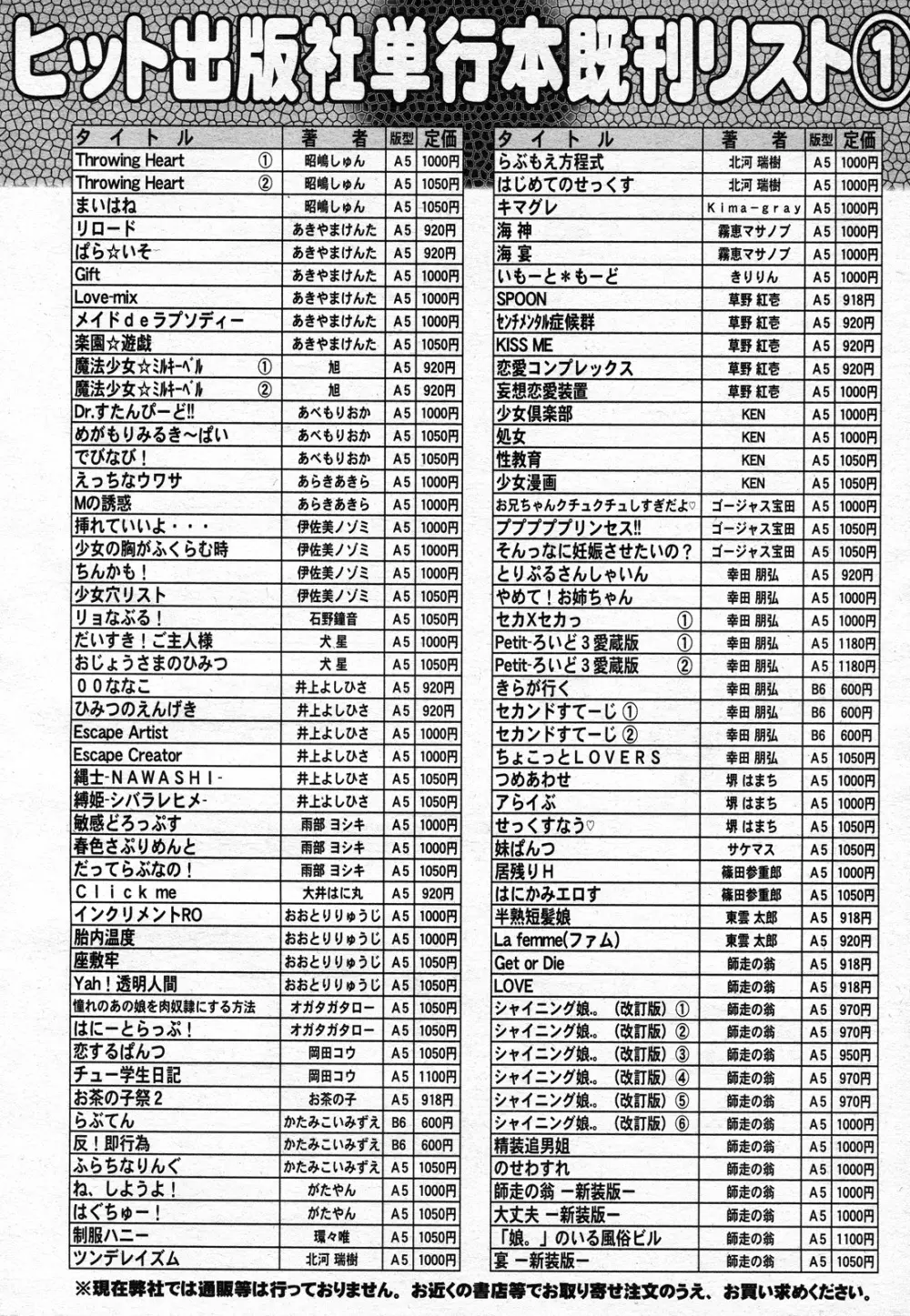 COMIC 阿吽 2011年02月号 504ページ