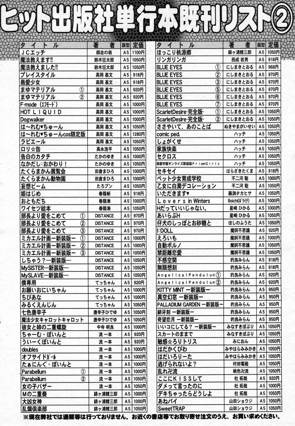 COMIC 阿吽 2011年02月号 505ページ