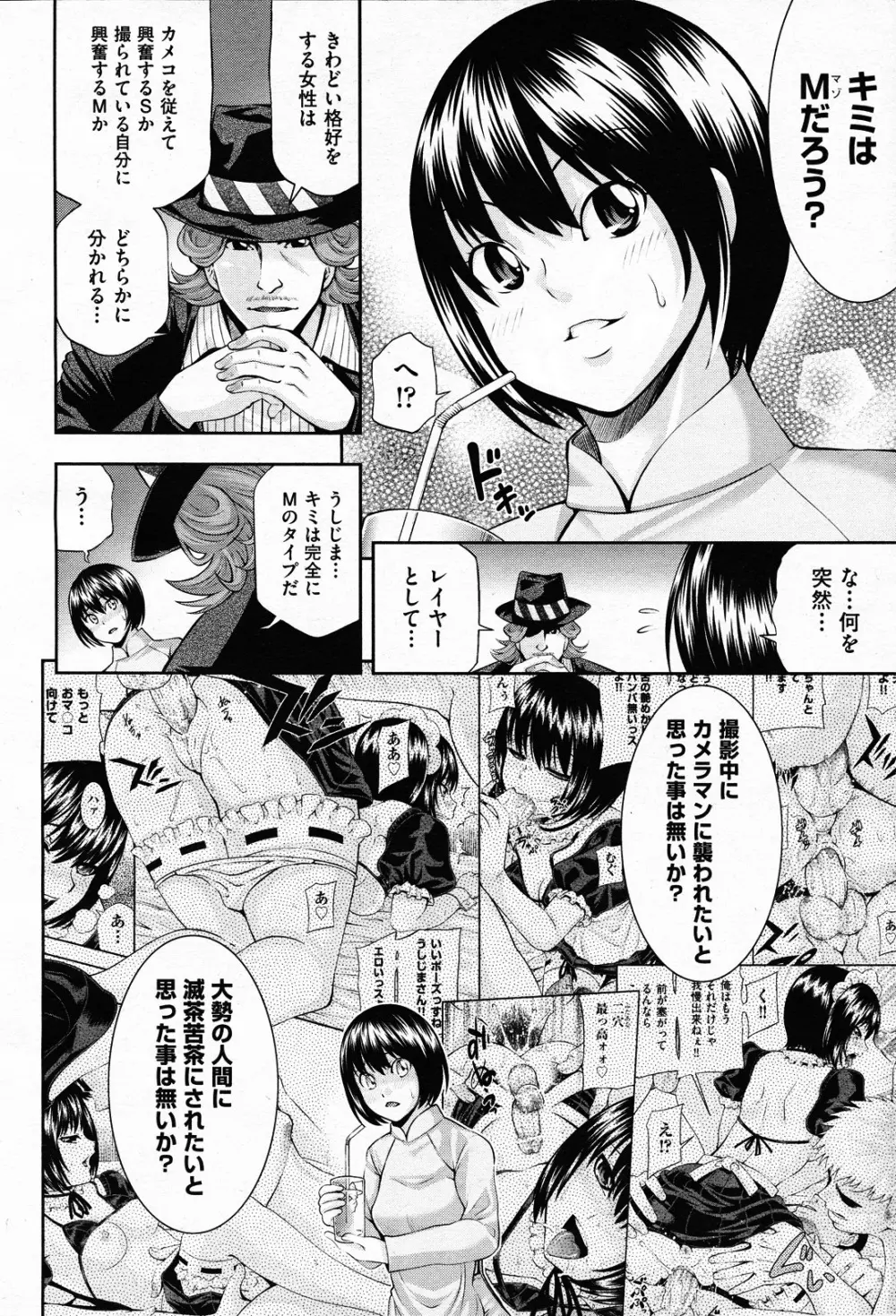 COMIC 阿吽 2011年02月号 7ページ