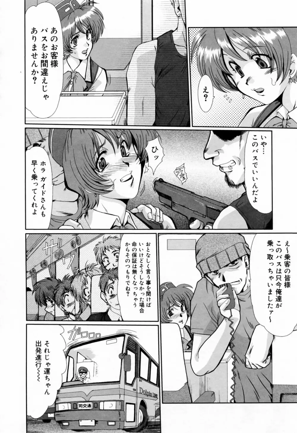 完熟人妻日記 106ページ