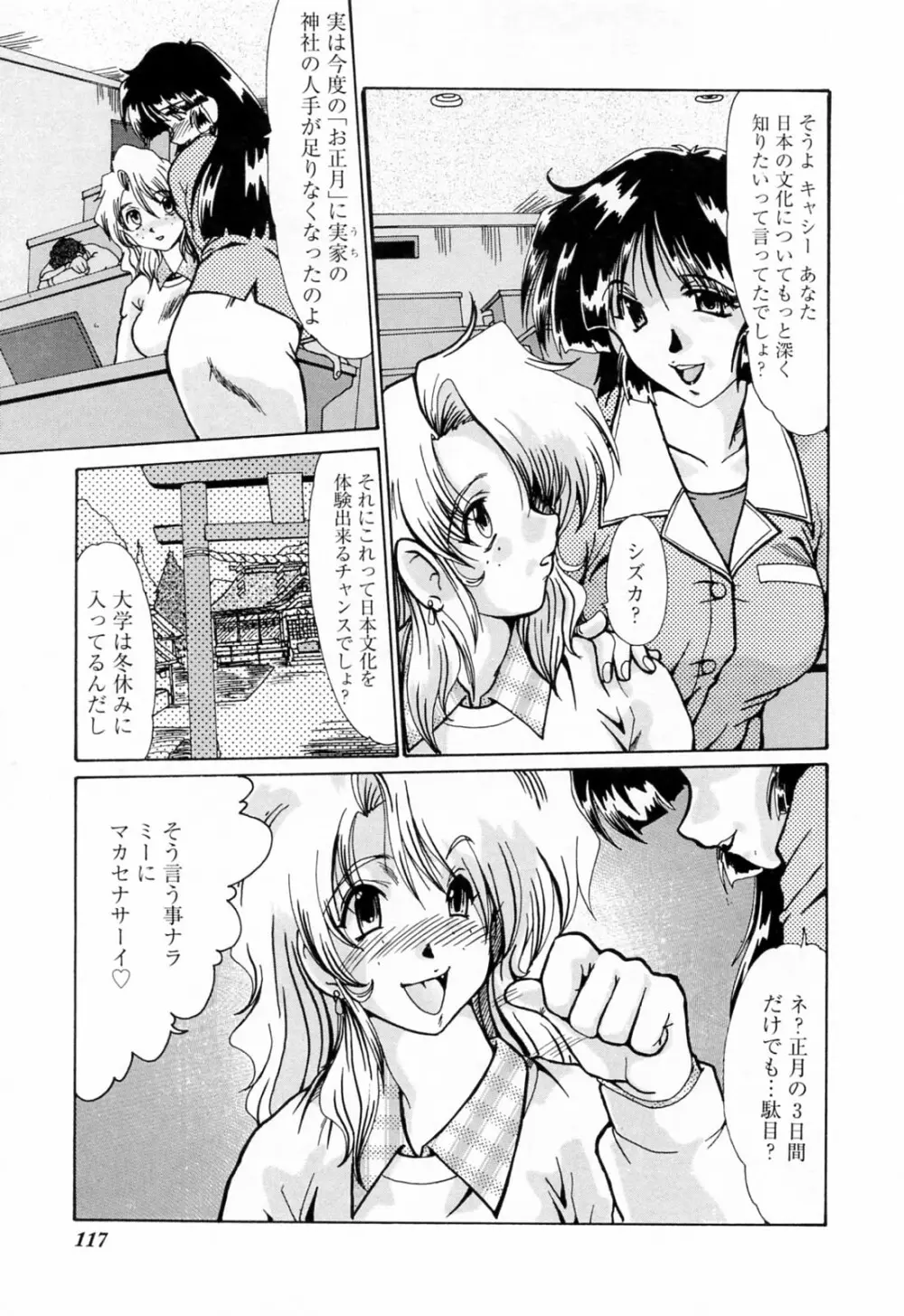 完熟人妻日記 121ページ