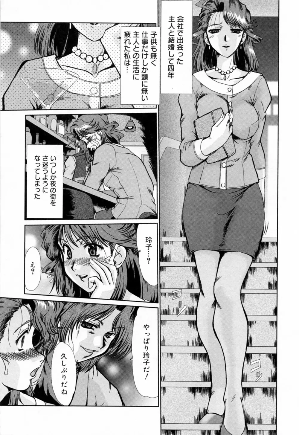 完熟人妻日記 13ページ