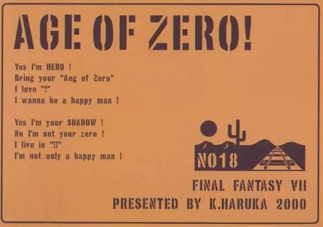 Age of Zero 27ページ