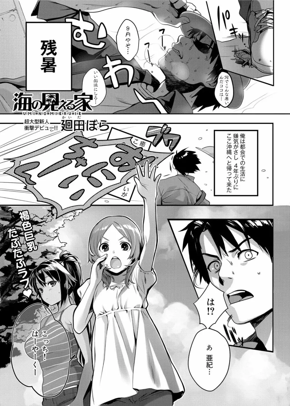 キャノプリcomic 2011年11月号 Vol.13 10ページ