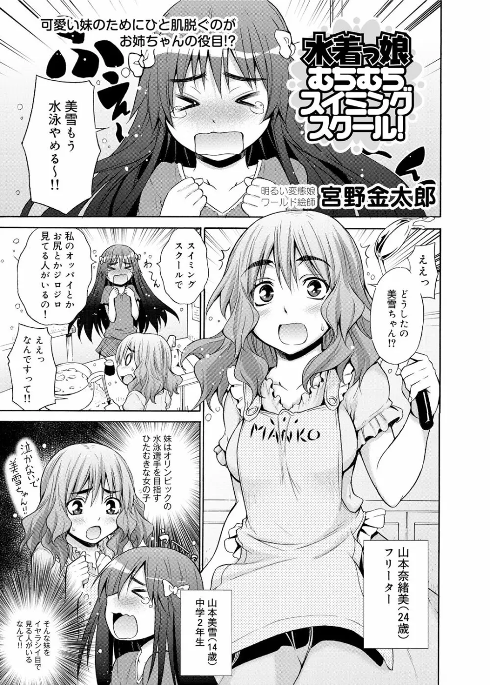 キャノプリcomic 2011年11月号 Vol.13 116ページ