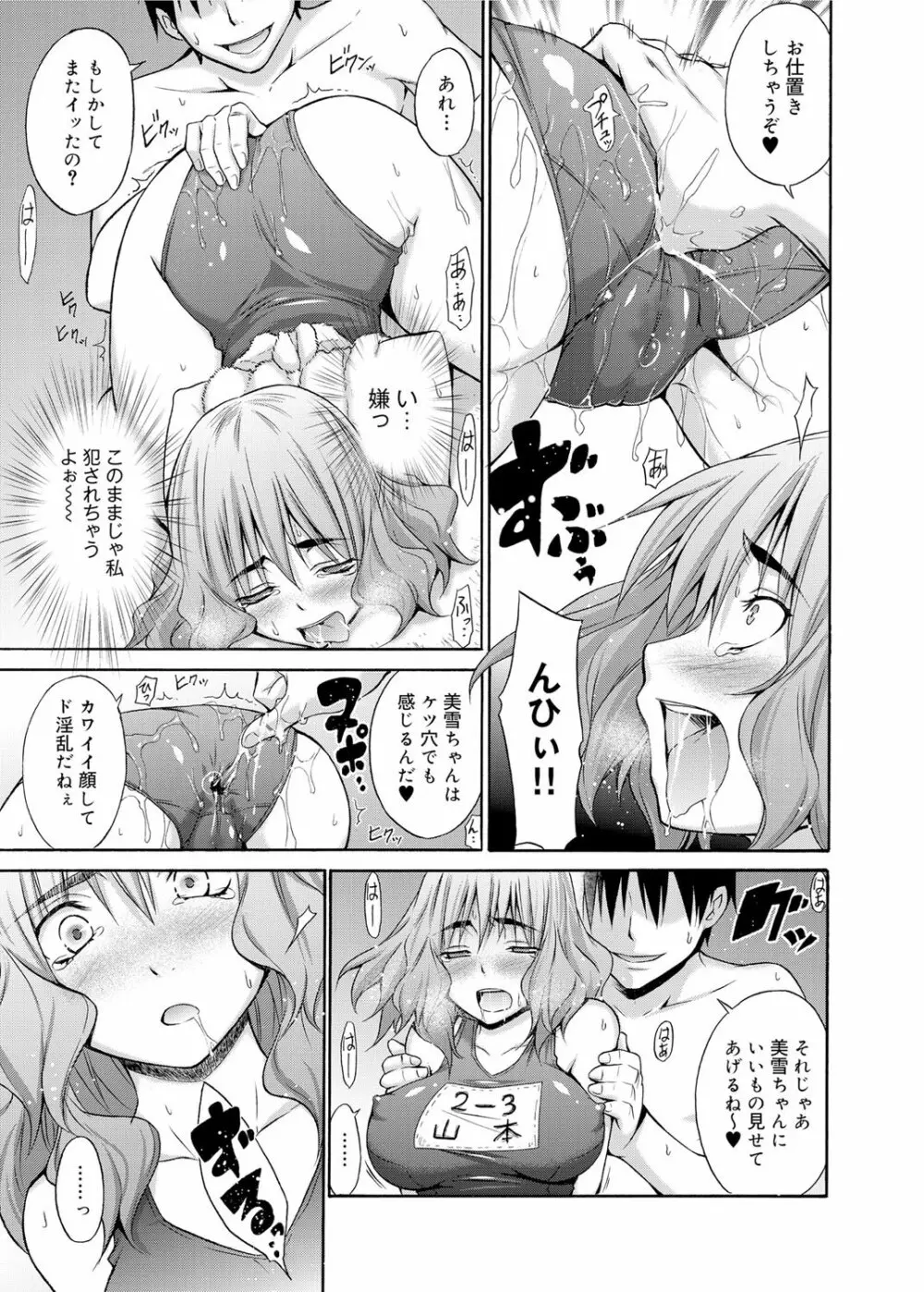 キャノプリcomic 2011年11月号 Vol.13 124ページ