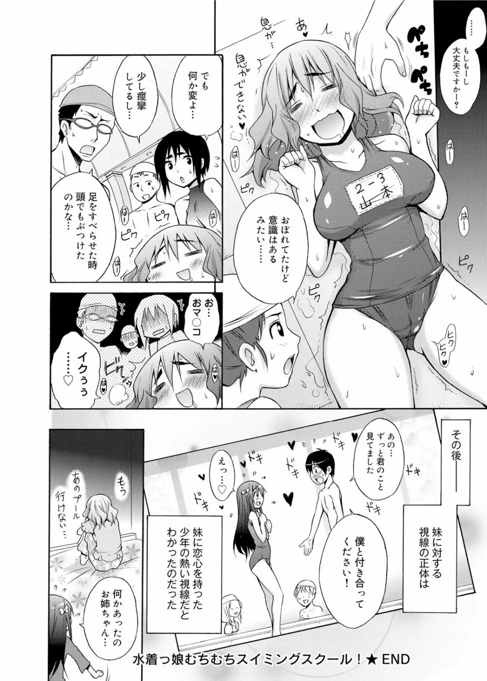 キャノプリcomic 2011年11月号 Vol.13 131ページ