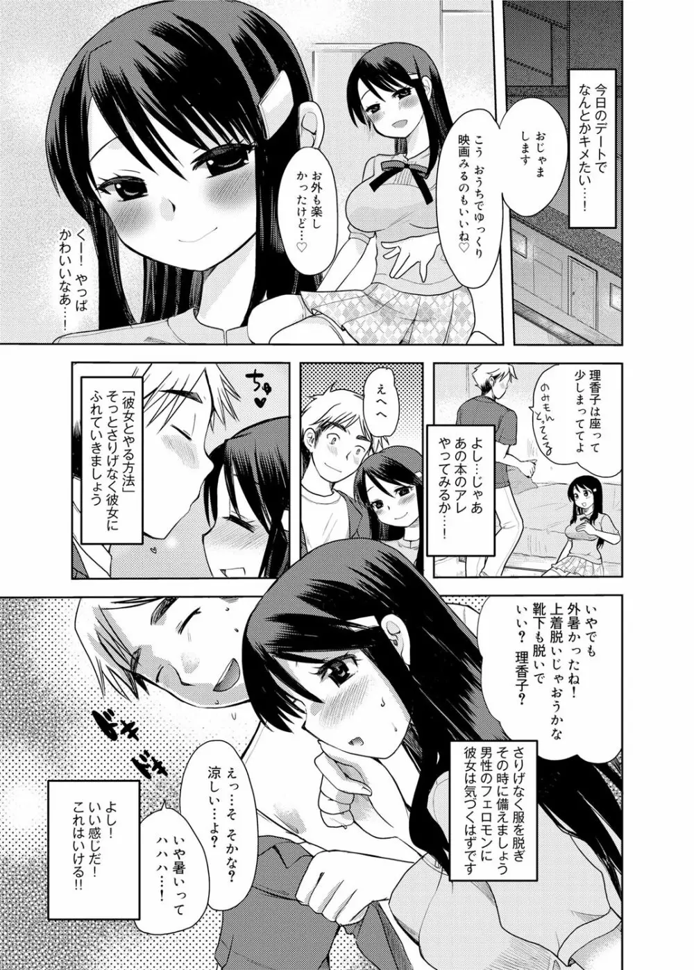 キャノプリcomic 2011年11月号 Vol.13 142ページ