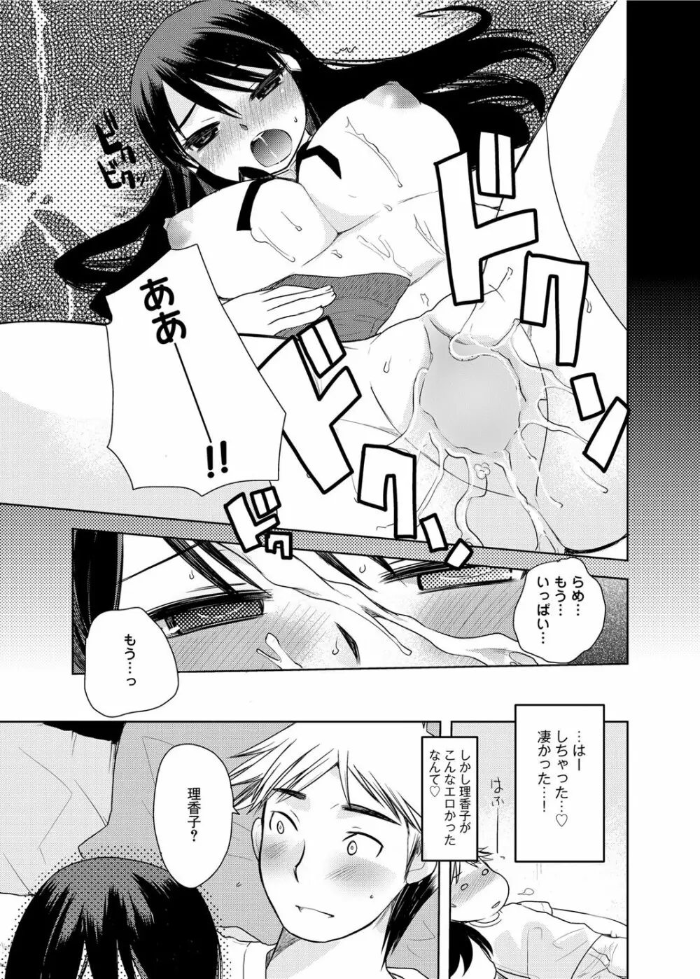 キャノプリcomic 2011年11月号 Vol.13 154ページ