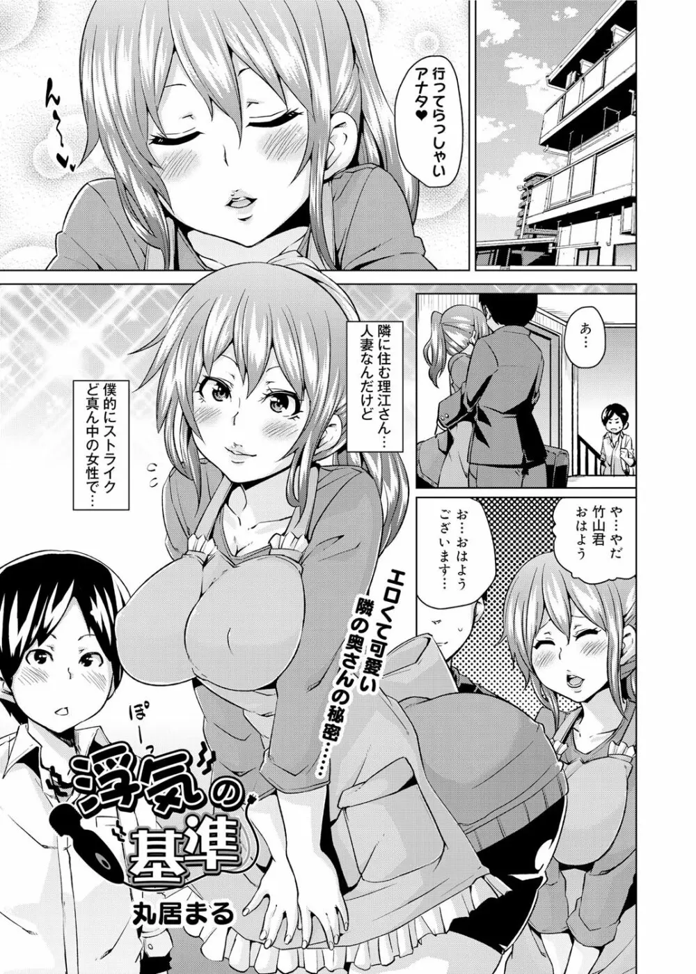 キャノプリcomic 2011年11月号 Vol.13 156ページ