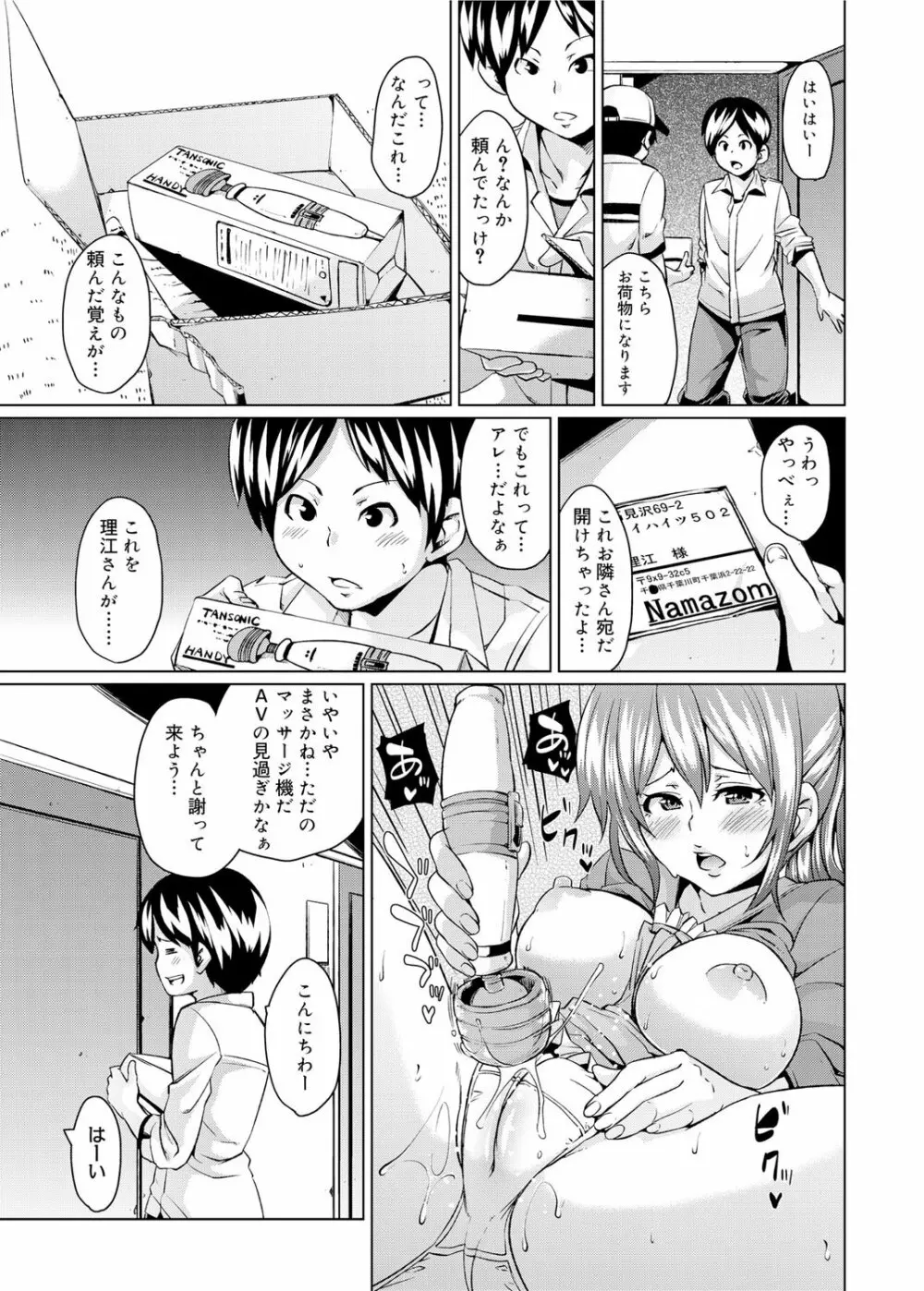 キャノプリcomic 2011年11月号 Vol.13 158ページ