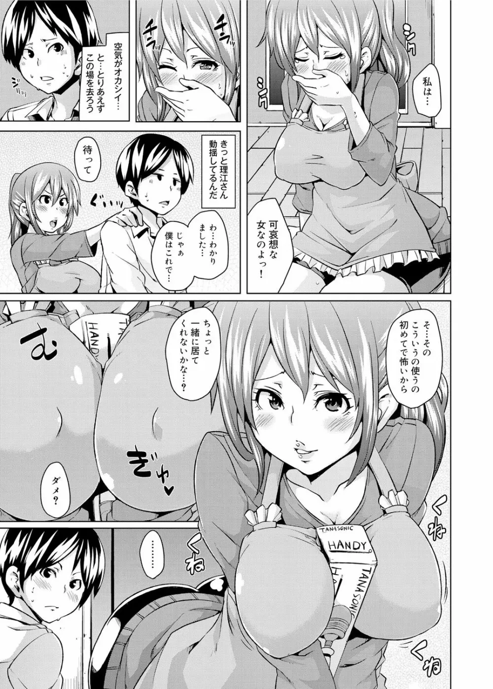 キャノプリcomic 2011年11月号 Vol.13 160ページ